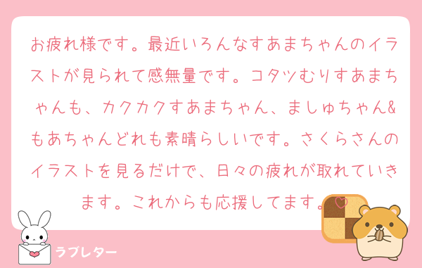 好きなあの人に 匿名で気持ちを伝える ラブレター