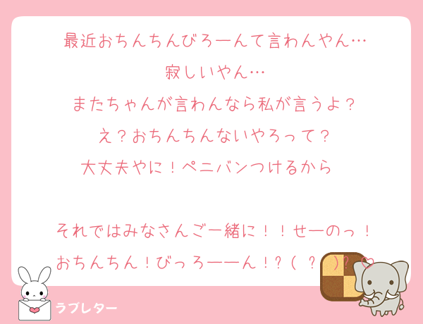 好きなあの人に 匿名で気持ちを伝える ラブレター