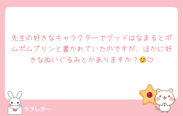 好きなあの人に 匿名で気持ちを伝える ラブレター