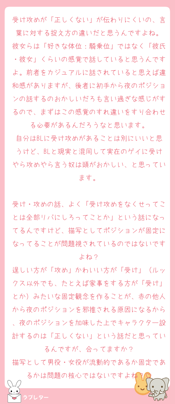 好きなあの人に 匿名で気持ちを伝える ラブレター