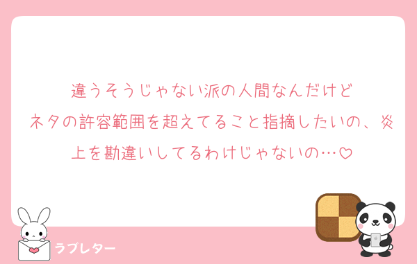 好きなあの人に 匿名で気持ちを伝える ラブレター