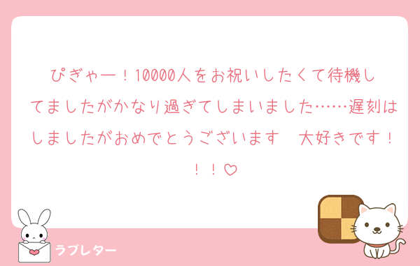 好きなあの人に 匿名で気持ちを伝える ラブレター