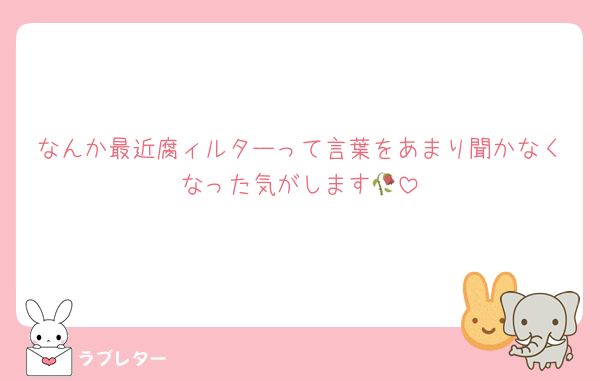 好きなあの人に 匿名で気持ちを伝える ラブレター