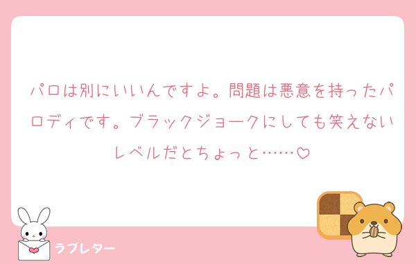 好きなあの人に 匿名で気持ちを伝える ラブレター