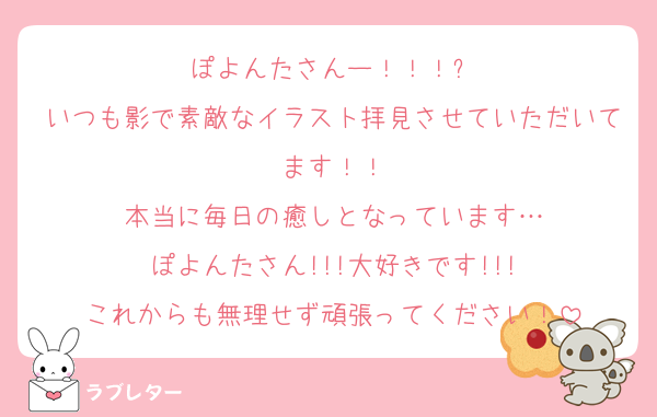 好きなあの人に 匿名で気持ちを伝える ラブレター