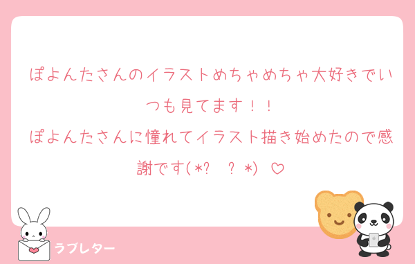 好きなあの人に 匿名で気持ちを伝える ラブレター