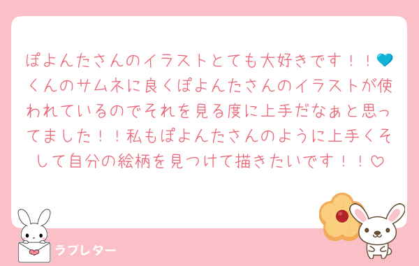 好きなあの人に 匿名で気持ちを伝える ラブレター