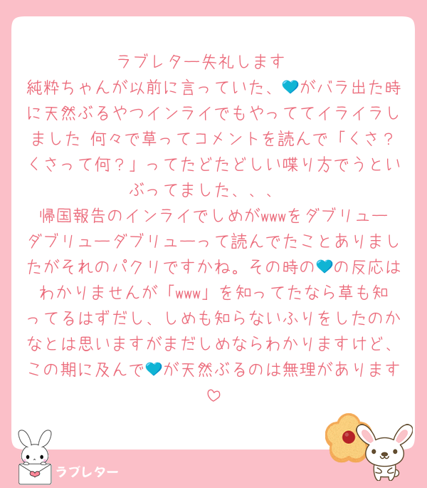 好きなあの人に、匿名で気持ちを伝える。ラブレター。