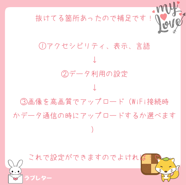 抜けてる箇所あったので補足です！

①アクセシビリティ、表示、言語
↓
②データ利用の設定
↓
③画像を高画質でアップロード（WiFi接続時かデータ通信の時にアップロードするか選べます）

これで設定ができますのでよければ！