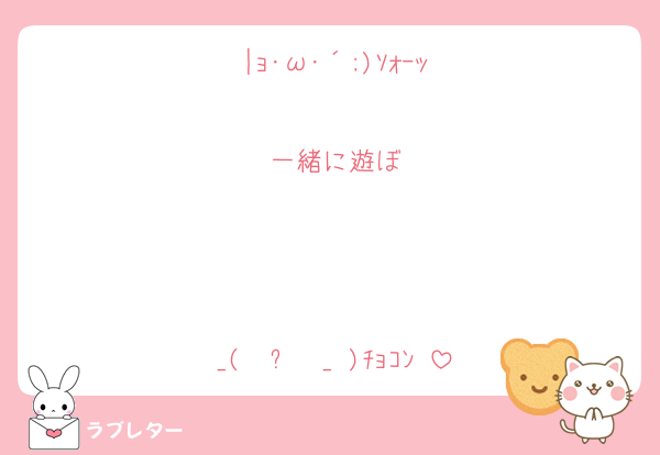 |ｮ･ω･´;)ｿｫｰｯ

一緒に遊ぼ



_( ˙꒳​˙ _ )ﾁｮｺﾝ♡