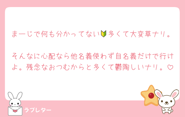 まーじで何も分かってない🔰多くて大変草ナリ。
そんなに心配なら他名義使わず自名義だけで行けよ。残念なおつむからと多くて鬱陶しいナリ。