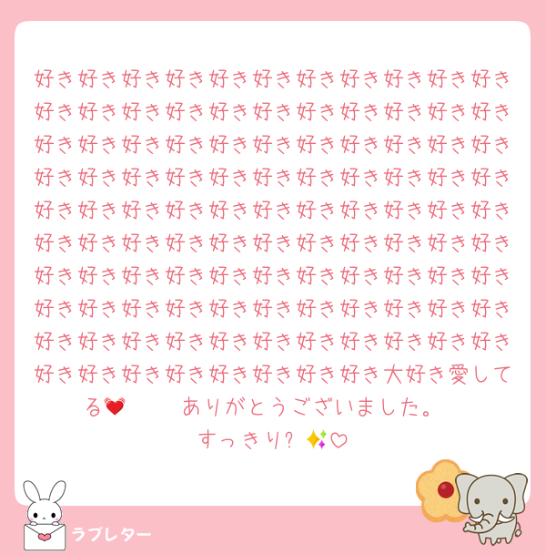 好き好き好き好き好き好き好き好き好き好き好き好き好き好き好き好き好き好き好き好き好き好き好き好き好き好き好き好き好き好き好き好き好き好き好き好き好き好き好き好き好き好き好き好き好き好き好き好き好き好き好き好き好き好き好き好き好き好き好き好き好き好き好き好き好き好き好き好き好き好き好き好き好き好き好き好き好き好き好き好き好き好き好き好き好き好き好き好き好き好き好き好き好き好き好き好き好き好き好き好き好き好き好き好き好き好き好き大好き愛してる💓♥️❤️　ありがとうございました。
すっきり✨😊