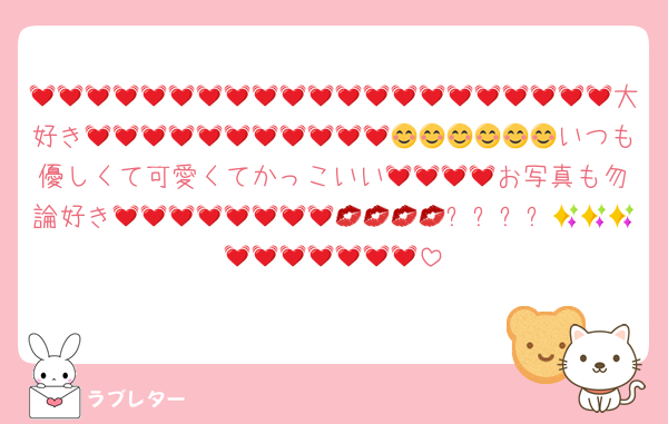 💓💓💓💓💓💓💓💓💓💓💓💓💓💓💓💓💓💓💓💓💓大好き💓💓💓💓💓💓💓💓💓💓💓😊😊😊😊😊😊いつも優しくて可愛くてかっこいい💓💓💓💓お写真も勿論好き💓💓💓💓💓💓💓💓💋💋💋💋✨✨✨✨😌💓💓💓💓💓💓💓💓💓
