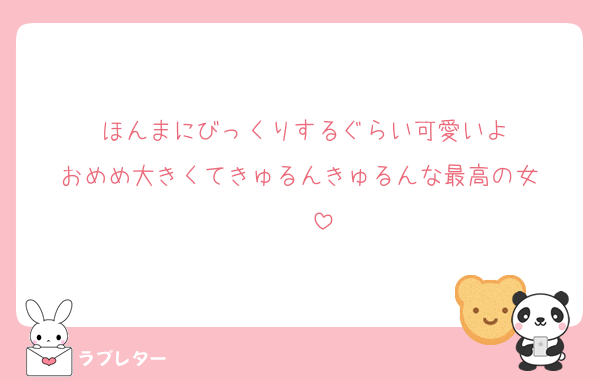 ほんまにびっくりするぐらい可愛いよ
おめめ大きくてきゅるんきゅるんな最高の女‼️‼️‼️‼️