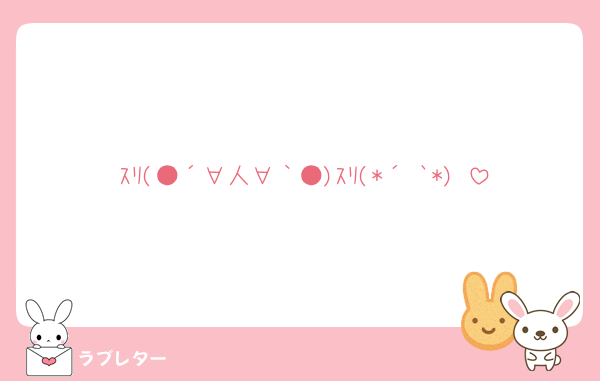 ｽﾘ(●´∀人∀｀●)ｽﾘ(*´³`*) 