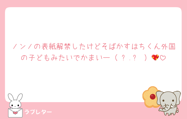 ノンノの表紙解禁したけどそばかすはちくん外国の子どもみたいでかまいー（ ᴖ.ᴖ ）💖