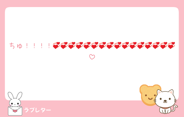 ちゅ！！！！💞💞💞💞💞💞💞💞💞💞💞💞💞💞💞💞