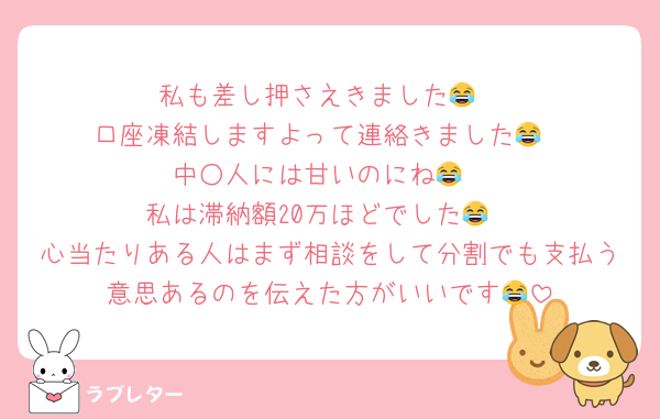 私も差し押さえきました😂
口座凍結しますよって連絡きました😂
中○人には甘いのにね😂
私は滞納額20万ほどでした😂
心当たりある人はまず相談をして分割でも支払う意思あるのを伝えた方がいいです😂