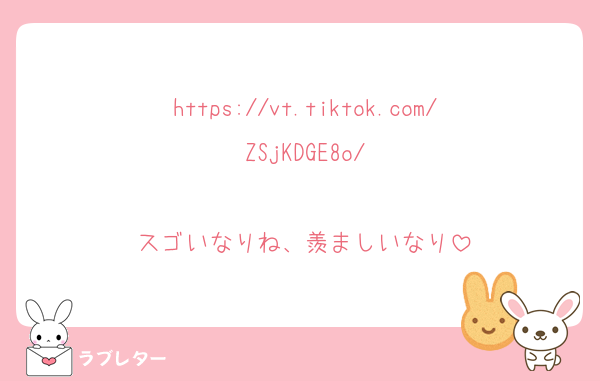 https://vt.tiktok.com/ZSjKDGE8o/

スゴいなりね、羨ましいなり