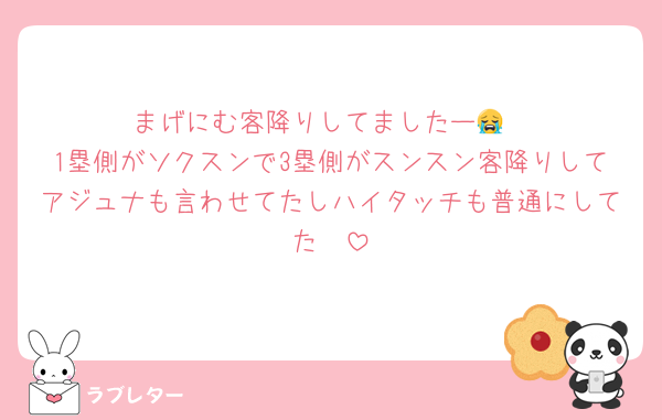 まげにむ客降りしてましたー😭
1塁側がソクスンで3塁側がスンスン客降りしてアジュナも言わせてたしハイタッチも普通にしてた🥹