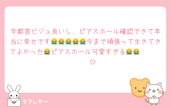 宇都宮ビジュ良いし、ピアスホール確認できて本当に幸せです😭😭😭😭😭今まで頑張って生きてきてよかった😭ピアスホール可愛すぎる😭😭🧡🧡🧡🧡🧡