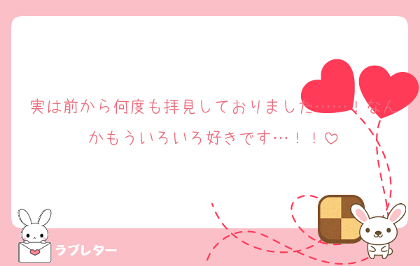 実は前から何度も拝見しておりました……！なんかもういろいろ好きです…！！