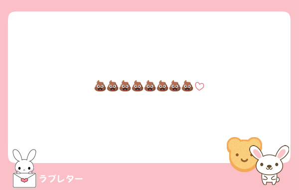 💩💩💩💩💩💩💩💩