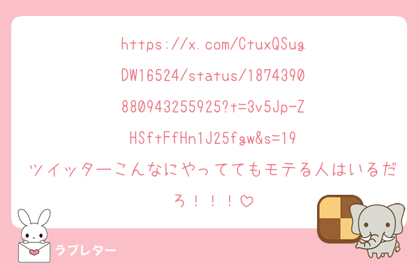 https://x.com/CtuxQSugDW16524/status/1874390880943255925?t=3v5Jp-ZHSftFfHn1J25fgw&s=19
ツイッターこんなにやっててもモテる人はいるだろ！！！