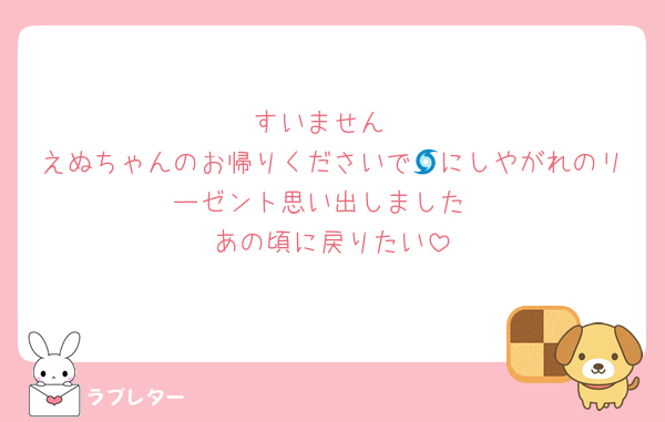 すいません
えぬちゃんのお帰りくださいで🌀にしやがれのリーゼント思い出しました
あの頃に戻りたい