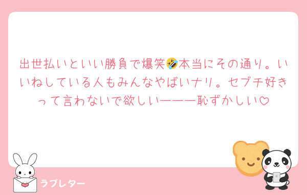 出世払いといい勝負で爆笑🤣本当にその通り。いいねしている人もみんなやばいナリ。セブチ好きって言わないで欲しいーーー恥ずかしい