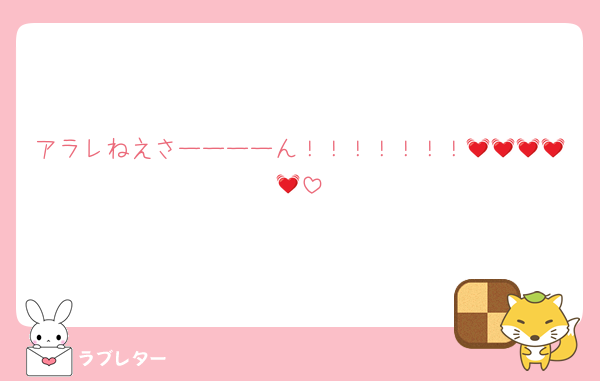 アラレねえさーーーーん！！！！！！！💓💓💓💓💓