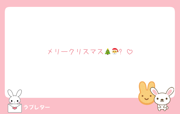 メリークリスマス🎄🎅✨