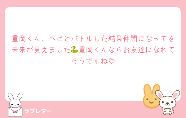 重岡くん、ヘビとバトルした結果仲間になってる未来が見えました🐍重岡くんならお友達になれてそうですね