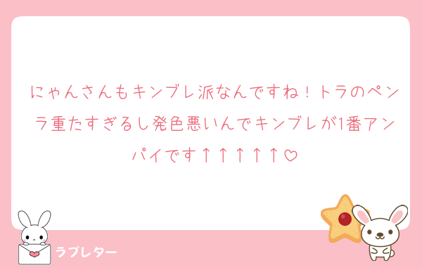 にゃんさんもキンブレ派なんですね！トラのペンラ重たすぎるし発色悪いんでキンブレが1番アンパイです↑↑↑↑↑