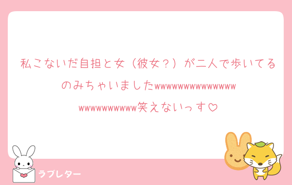 私こないだ自担と女（彼女？）が二人で歩いてるのみちゃいましたwwwwwwwwwwwwwwwwwwwwwwww笑えないっす
