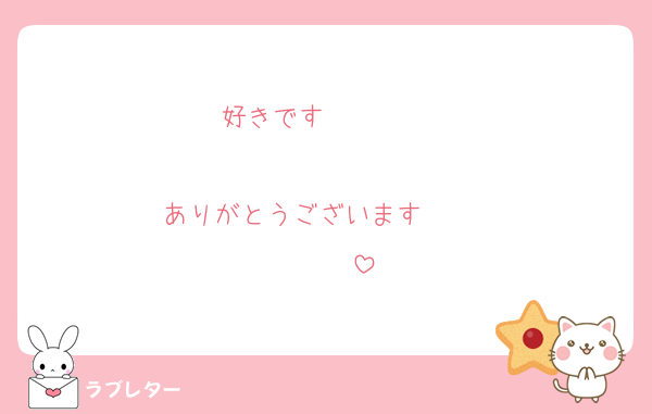 好きです‼️‼️‼️‼️‼️‼️‼️‼️‼️‼️‼️‼️
ありがとうございます‼️‼️‼️‼️‼️‼️‼️‼️‼️‼️‼️