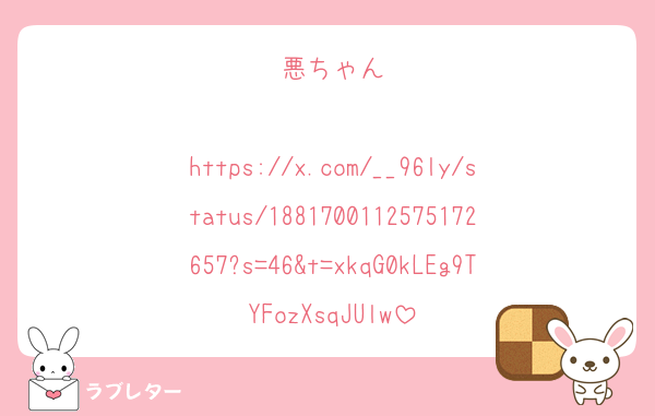 悪ちゃん

https://x.com/__96ly/status/1881700112575172657?s=46&t=xkqG0kLEg9TYFozXsqJUlw