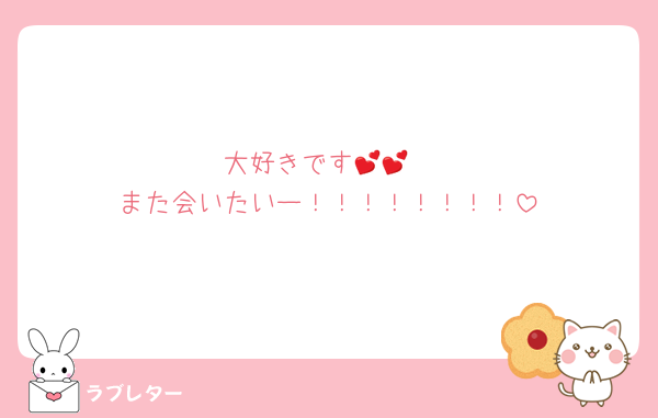大好きです‪‪‪‪‪💕💕
また会いたいー！！！！！！！！