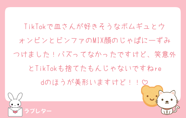 TikTokで皿さんが好きそうなボムギュとウォンビンとビンファのMIX顔のじゃぱにーずみつけました！バズってなかったですけど、笑意外とTikTokも捨てたもんじゃないですねredのほうが美形いますけど！！