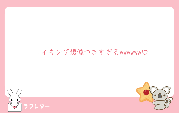 コイキング想像つきすぎるwwwwww