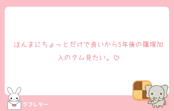 ほんまにちょっとだけで良いから5年後の篠塚加入のタム見たい。