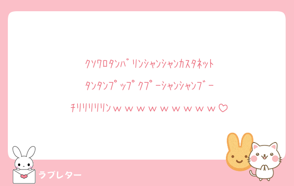 ｸｿﾜﾛﾀﾝﾊﾞﾘﾝｼｬﾝｼｬﾝｶｽﾀﾈｯﾄﾀﾝﾀﾝﾌﾟｯﾌﾟｸﾌﾟｰｼｬﾝｼｬﾝﾌﾞｰﾁﾘﾘﾘﾘﾘﾝｗｗｗｗｗｗｗｗｗ