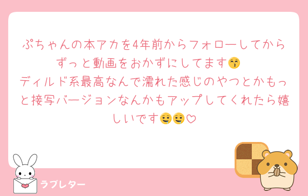 ぷちゃんの本アカを4年前からフォローしてからずっと動画をおかずにしてます😚
ディルド系最高なんで濡れた感じのやつとかもっと接写バージョンなんかもアップしてくれたら嬉しいです🤤🤤