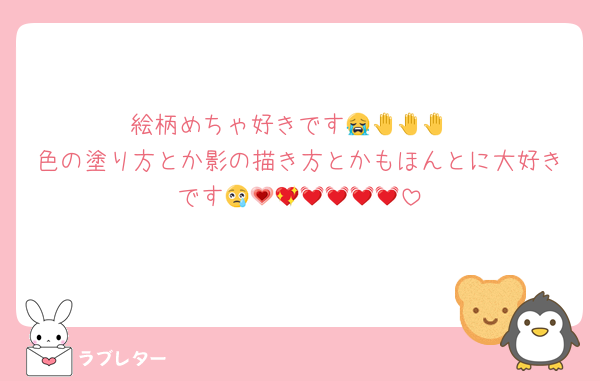 絵柄めちゃ好きです😭🤚🤚🤚
色の塗り方とか影の描き方とかもほんとに大好きです😢💗💖💓💓💓💓
