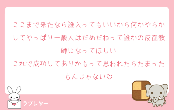 ここまで来たなら誰入ってもいいから何かやらかしてやっぱり一般人はだめだねって誰かの反面教師になってほしい
これで成功してありかもって思われたらたまったもんじゃない