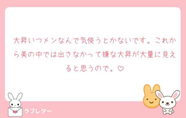 大昇いつメンなんで気使うとかないです。これから美の中では出さなかって嫌な大昇が大量に見えると思うので。