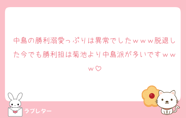 中島の勝利溺愛っぷりは異常でしたｗｗｗ脱退した今でも勝利担は菊池より中島派が多いですｗｗｗ