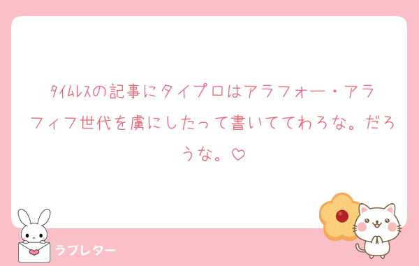 ﾀｲﾑﾚｽの記事にタイプロはアラフォー・アラフィフ世代を虜にしたって書いててわろな。だろうな。