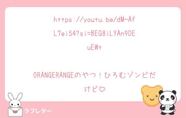 https://youtu.be/dM-AfL7ei54?si=BEG8iLYAn9DEuEWt

ORANGERANGEのやつ！ひろむゾンビだけど