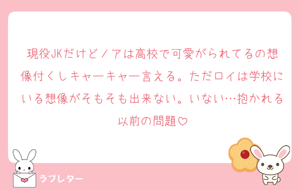 現役JKだけどノアは高校で可愛がられてるの想像付くしキャーキャー言える。ただロイは学校にいる想像がそもそも出来ない。いない…抱かれる以前の問題